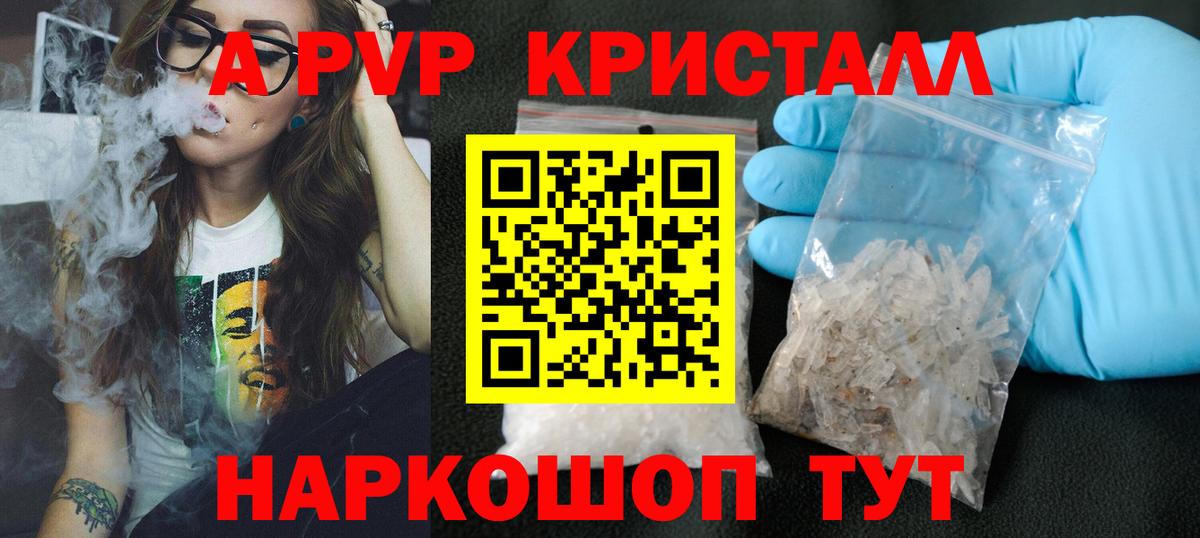 Коркино  А ПВП крисы CK  APVP мука  Alfa_PVP  Вход с VPN 