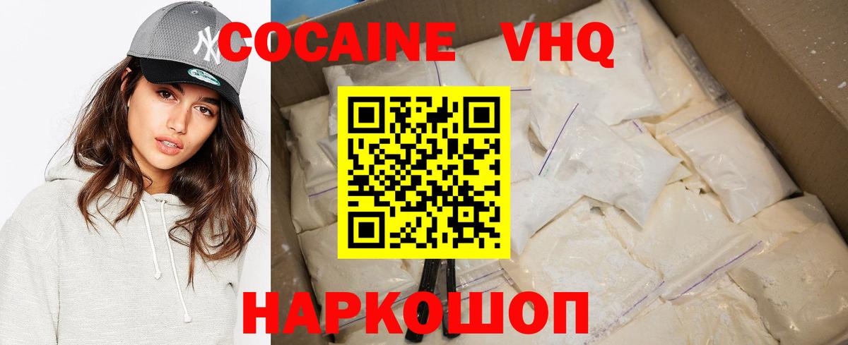 КОКАИН Боливия  Вход с VPN  Коркино 