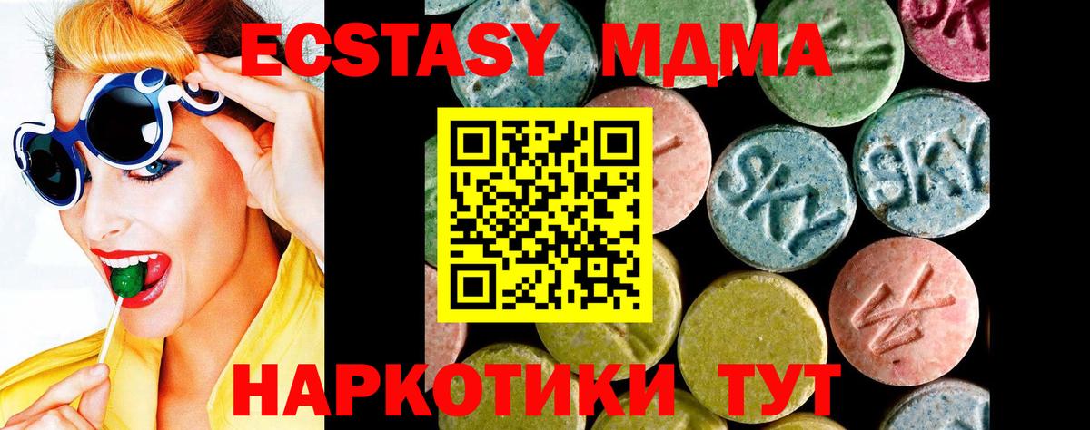 Коркино  Ecstasy 99%  Ecstasy  ссылка на мегу   Вход с VPN  Экстази mix 