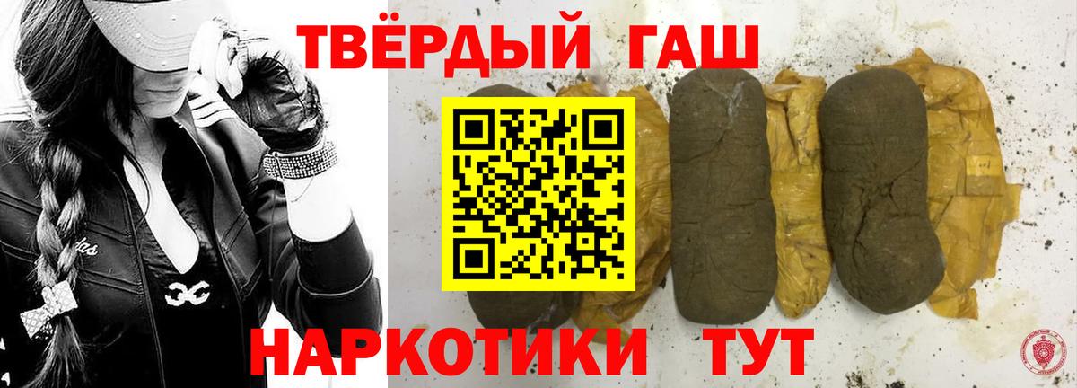 Гашиш гашик  Гашиш  ГАШ индика сатива  Коркино  Вход с VPN 