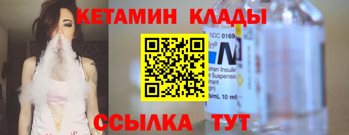 Коркино  КЕТАМИН ketamine  Вход с VPN  КЕТАМИН VHQ 