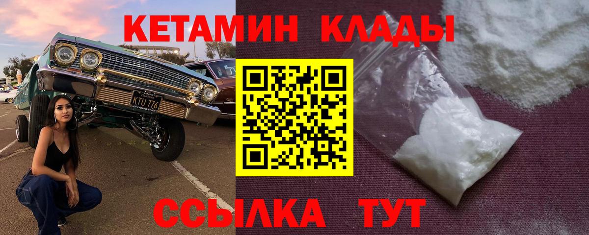 Кетамин VHQ Коркино