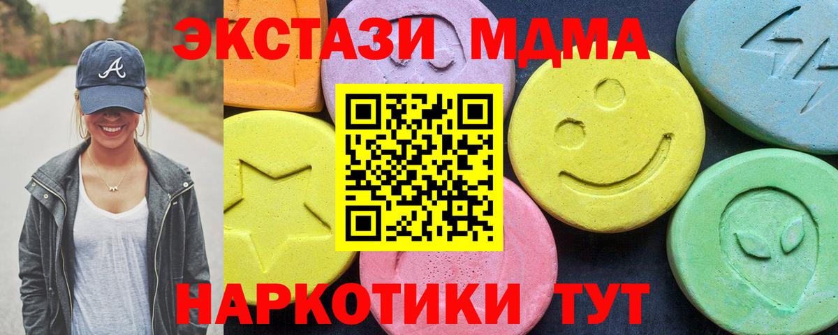 МДМА VHQ  Вход с VPN  Коркино  МДМА  МДМА crystal 