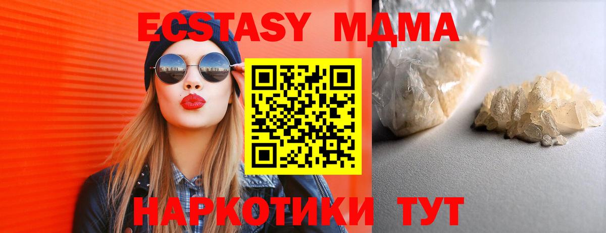 МДМА кристаллы Коркино