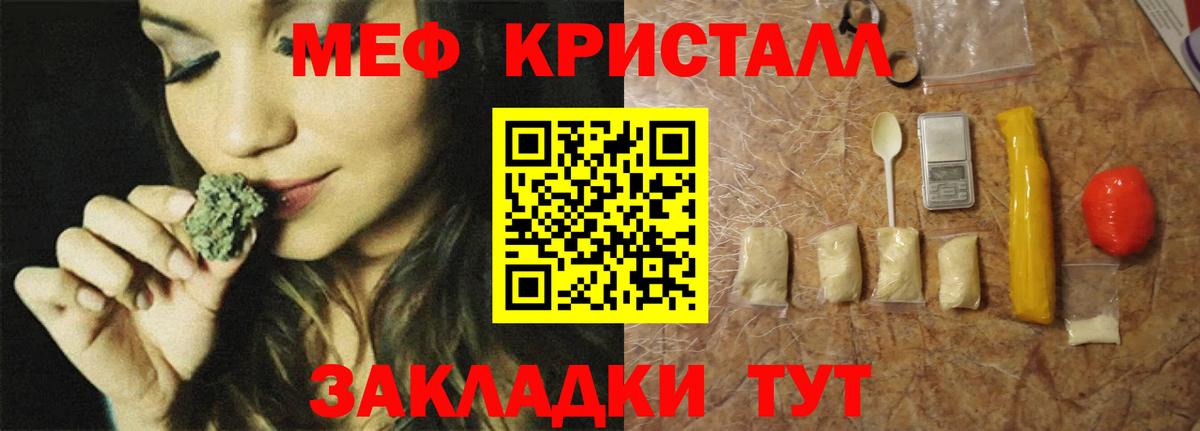 Мефедрон  Коркино