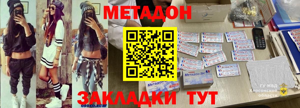 Метадон methadone  Вход с VPN  Коркино  МЕТАДОН methadone 