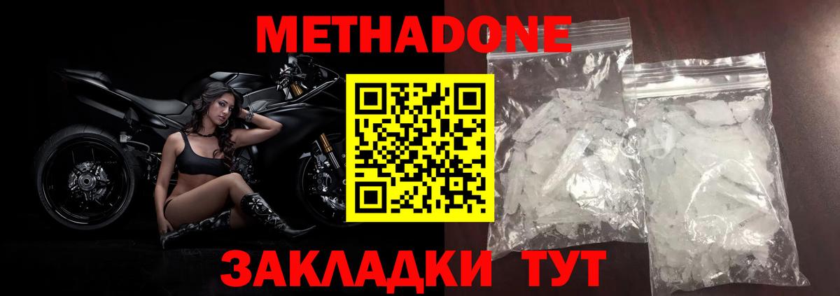 МЕТАДОН мёд Коркино