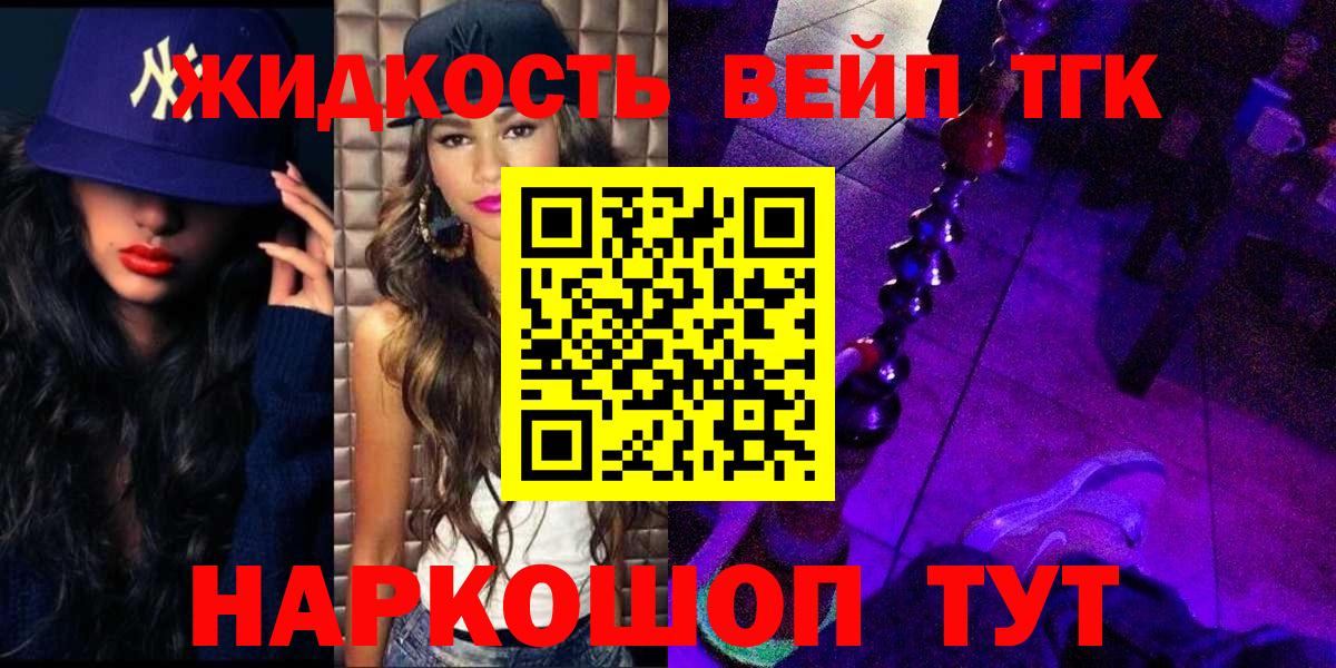 что такое наркотик  Дистиллят ТГК вейп с тгк  Вход с VPN  Коркино 